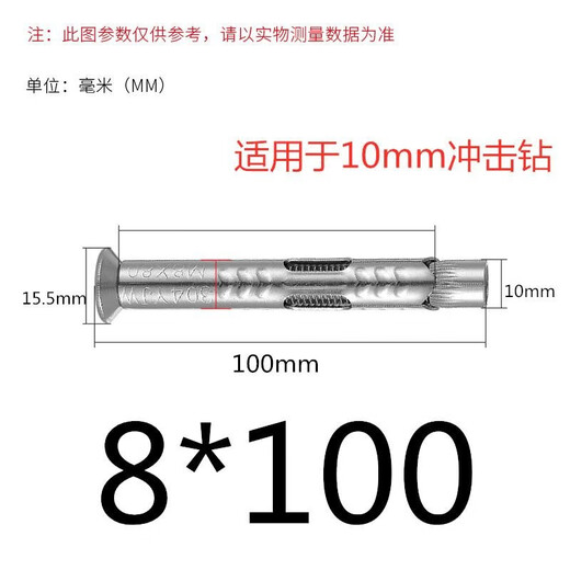 Yusenyi 04 cross countersunk head internal expansion inverted expansion built-in pull-out countersunk head expansion screw M8M66080100 6*70 suitable for 8mm drill bit 100 pieces