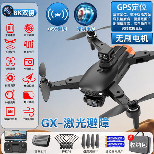 
GPS positioning drone 2024 new brushless professional aerial photography high-definition automatic return flight remote control aircraft toy Carbon chisel color-large single electric range of 5,000 meters