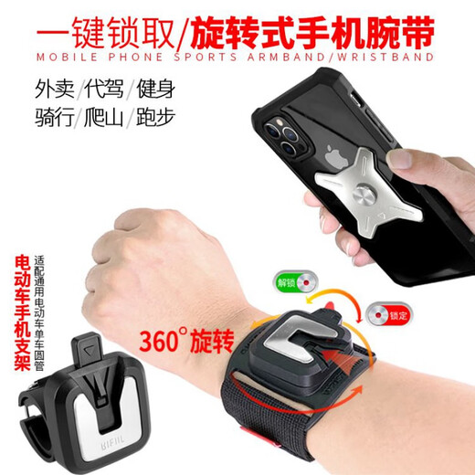 LZJV Metal Detachable 360 Degree Rotating Mobile Phone Bag Wristband Driving Cycling Takeaway Arm Shell Electric Folding Bike Bracket Metal Detachable Wrist Arm Three-in-One Detachable Model (Electricity Included)