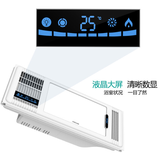 Four Seasons Muge (MICOE) multifunctional five-in-one air-heated bath heater integrated ceiling bathroom bathroom light blower ventilation digital display LED light lighting air-heated bath heater LCD digital display bathroom heater [five-year warranty, 30 days no reason to return]