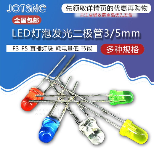 3mm 5mm LED bulb light-emitting diode F3 F5 red green orange yellow blue white purple in-line lamp beads 3MM white hair red (50 pcs)