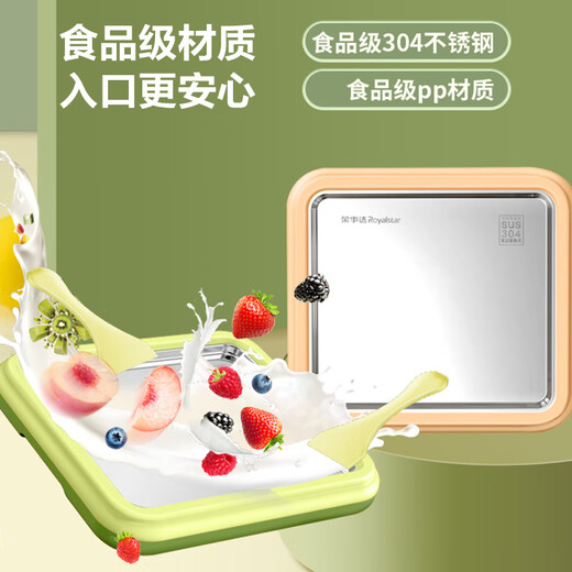 荣事达酸奶机家用小型迷你水果冰盘冰淇淋雪糕机儿童自制加大加深diy炒冰机网红制冰机免插电冰卷机器 果粒橙【304钢面】+送2铲