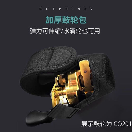 Dolphin lure Luya water drop wheel spinning wheel storage fishing reel bag rod belt protective cover rod ball tie rod guard cap slightly drum wheel bag thickened rod belt + rod guard cap