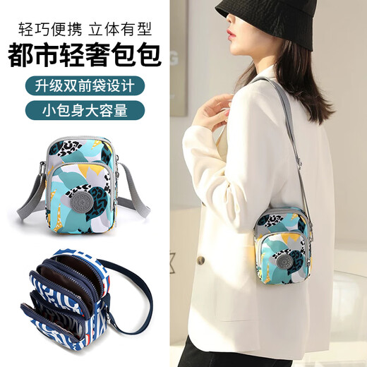 Quan Biyan mobile phone bag women's cross-body shoulder bag simple and lightweight mini bag fashionable and versatile halter neck key shoulder bag summer urban jungle 12*17*7cm multiple layers | thickened lining | three-dimensional and stylish