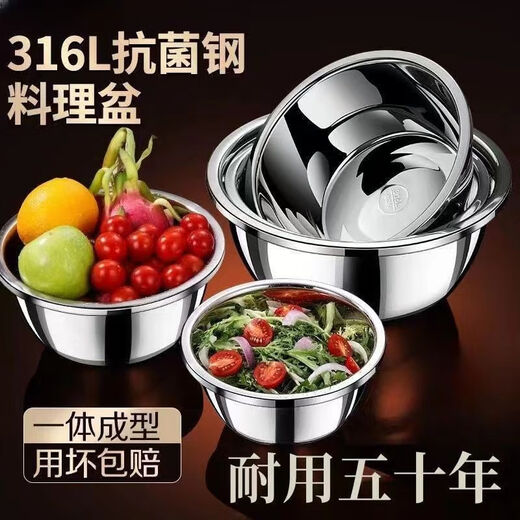 Ten Billion Bear 316 stainless steel basin food grade deepened and thickened household washbasin kitchen egg and basin extra thick soup basin vegetable basin thickened three-piece set 28cm+30cm+32cm