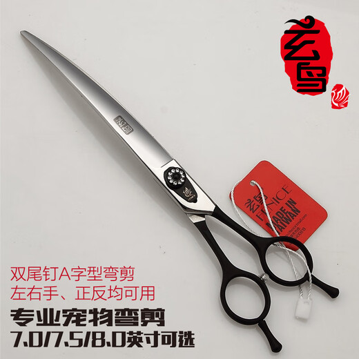 Xuanniao pet grooming scissors, double curved scissors, straight scissors, professional hair trimming scissors for dogs, Teddy Schnauzer, Bichon Bear hair cutting, black curved scissors (7.0 inches)