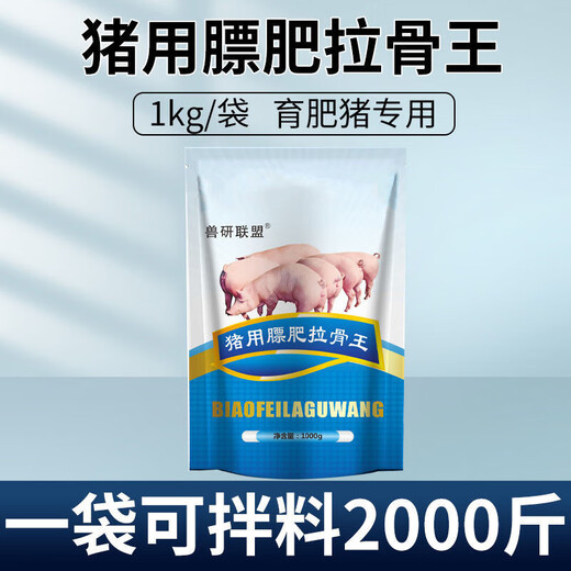 OIMG pig fattening, weight gain, big buttocks, big frame, premixed weaning piglets grow rapidly, appetizing, fattening, strong and fast growth, fattening for pigs, big buttocks for pigs, fattening for pigs for bone pulling