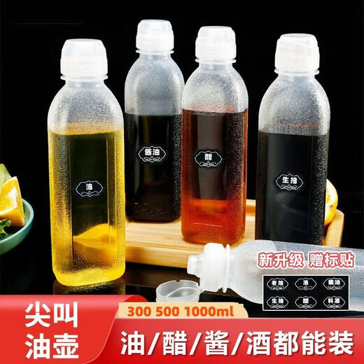 Food grade oil control oil pot, high temperature resistance, Douyin flavor full scream PP5 material flavor full scream oil pot household new model 3 pieces 1000ml + free label paper