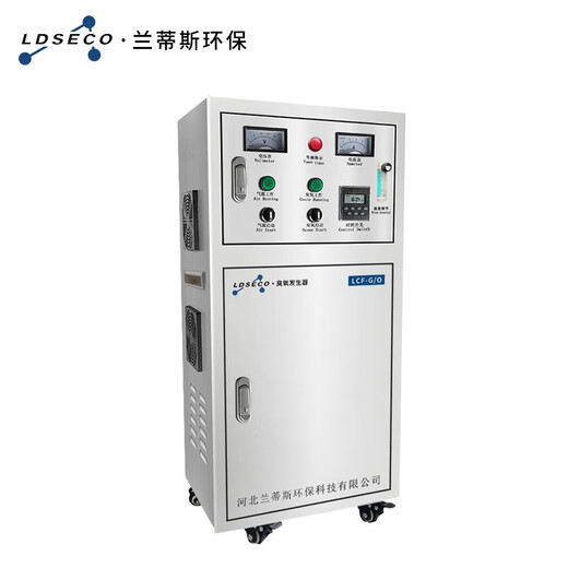 LDSECO Landis Water Treatment Oxygen Source Ozone Generator Sterilization, Disinfection, Bleaching and Decolorization Sewage Treatment Ozone Disinfection Machine LCF-G/O-3