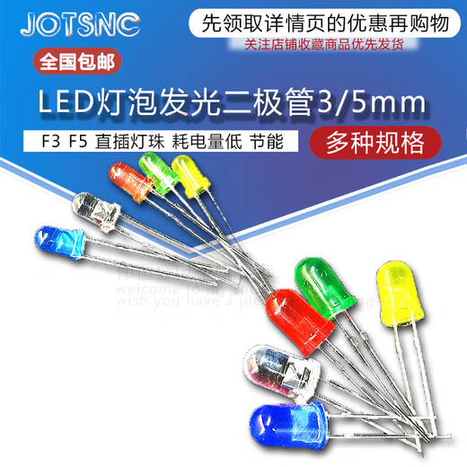 3mm 5mm LED bulb light-emitting diode F3 F5 red green orange yellow blue white purple in-line lamp beads 3MM white hair red (50 pcs)