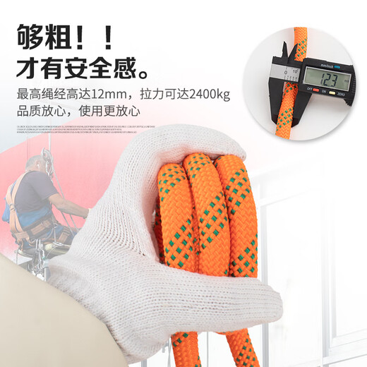 Sanduao safety rope polyester safety rescue rope for high-altitude operations 12mm (orange with green) 15 meters