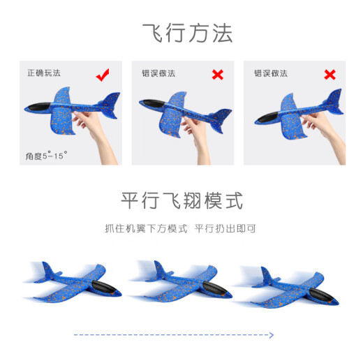 Ozhijia children's toys hand-thrown hand-thrown airplane gliding foam airplane outdoor toy model airplane blue