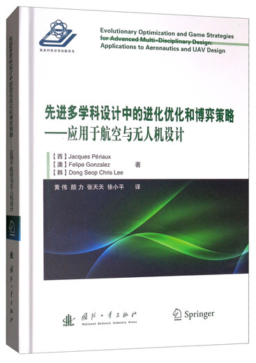 Evolutionary Optimization and Game Strategies in Advanced Multidisciplinary Design Applied to Aviation and UAV Design/Industrial Technology/Aviation, Aerospace/Books