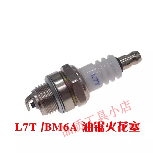 Wuyang Honda imported high-power gasoline chain saw four-stroke pure gasoline tree felling chain saw high-horsepower tree felling machine saw spark plug
