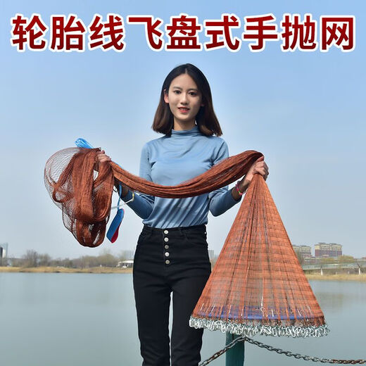 Kashiwa Chao flying disc type hand-throwing net hand-throwing fishing net fishing net hand-throwing hand-throwing net lead pendant fishing spin net novice tire line tire line 1 finger mesh steel pendant height 1.5 meters diameter 3 meters