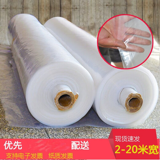 Lotus flower thickened waterproof greenhouse transparent plastic film paper white film dust-proof mulch film non-drip film agricultural film decoration film breeding film 2 meters wide 8s extra thick / per meter