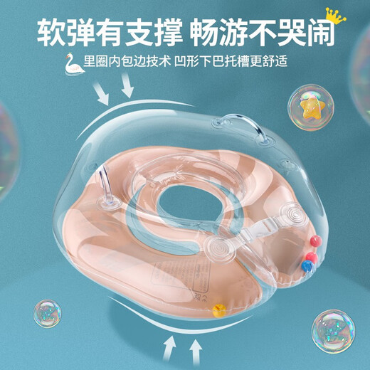 swimbobo婴儿游泳圈脖圈 0-1岁 新生儿家用洗澡脖子圈游泳圈婴儿洗澡颈圈 粉色L码(5~10个月 12~25斤）