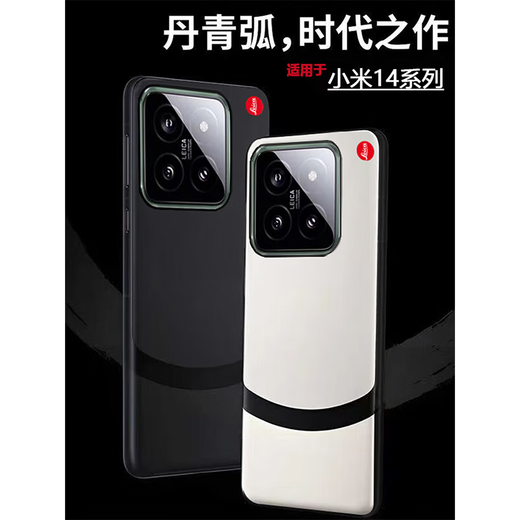 Moji Xiaomi 14pro mobile phone case Xiaomi's new plain leather light luxury all-inclusive protective cover national fashion style anti-fall shell 5g trendy style selected plain leather smoke pottery color + Lycra red label Xiaomi 14