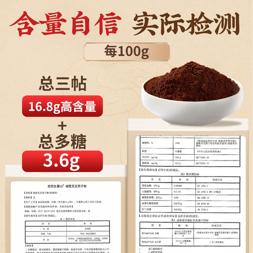 Peking Tongrentang Red Zhisheng Huoshan Break Wall Ganoderma lucidum sporepulver für Erwachsene und ältere und ältere tony-tony schlechte körperliche Fitness und verbessert die Gesundheitsprodukte immunität fünf Kisten Ganoderma lucidum spore powder 50g