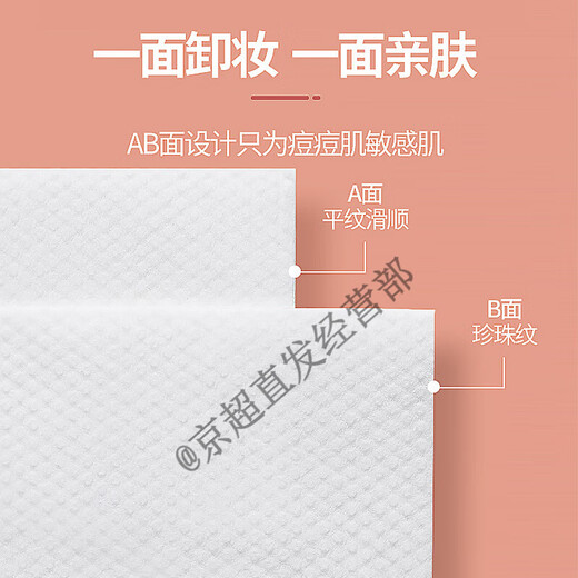 House towel little red box disposable face towel pure cotton removable beauty towel wet and dry use cat star towel little red box 60 pieces 4 boxes (240 pieces)