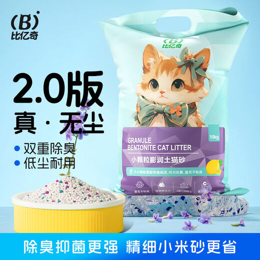 Biyiqi Cat Litter Deodorant Fragrance Type Wholesale Large Pack Lemon Cat Litter Millet Fine Sand Clumping Bentonite Savings Sand Usage Small Grain Original Fine Sand 10Jin Jin is equal to 0.5kg