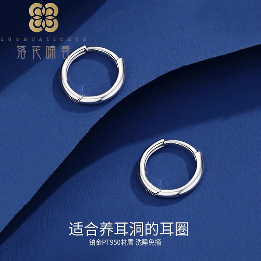 Falling Flowers and Crying Spring Pt950 platinum plain hoop earrings, earrings, earrings for women, simple platinum halo, no need to pick it up, new style, gift, pair of platinum glossy earrings/inner diameter about 7mm