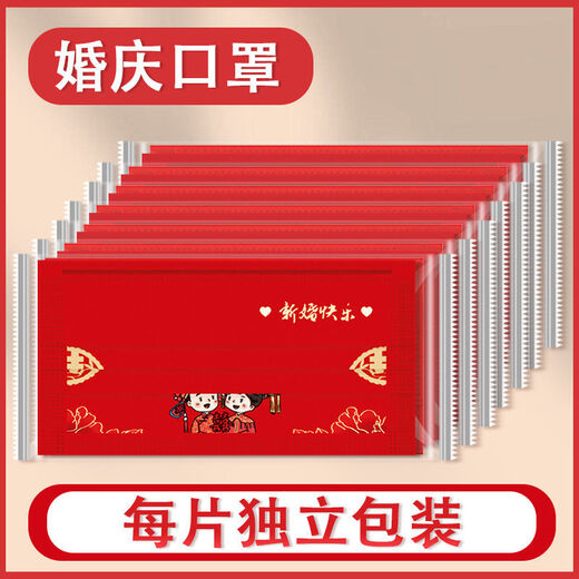 Jincheng Red Wedding Mask Wedding Style Wedding Groom Bride Adult Style Mask Chinese Style KZ683 Children Happy Wedding 10 Pack