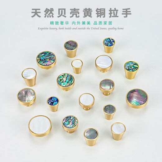 高邦泰黄铜贝壳新中式拉手黄铜把手实木家具衣柜橱柜抽屉轻奢五金配件 GBT12188C鲍鱼贝直径25mm