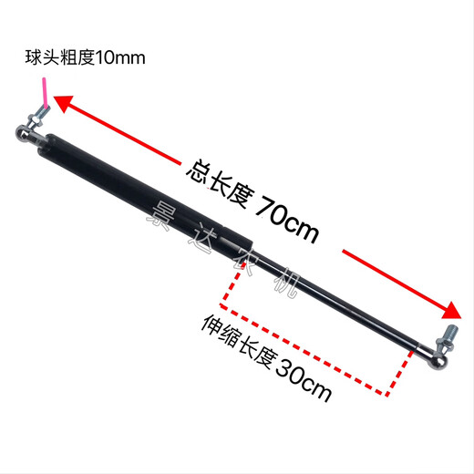 Foton Lovol, Dongfanghong, Dongfeng tractor, gas spring, gas strut, support rod, hydraulic ejector strut, total length 70cm, pressure 60KG