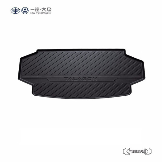 FAW-Volkswagen in-store service original accessories trunk mat (including working hours) Sagitar MQB trunk mat