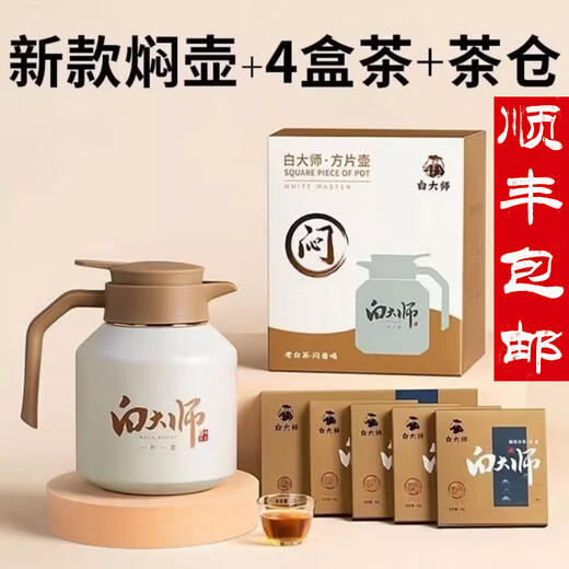 Master Bai's stuffed square pot, stuffed teapot, stew pot, stew pot, single pot white tea tea set, 1.8L single stew pot, 1 piece, no tea leaves, authentic and authentic