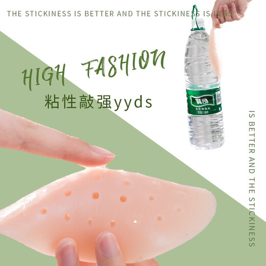 Peach cup breast patch for swimming, special push-up small breast waterproof and sweat-proof swimsuit silicone latex patch for women, summer thin invisible sling, special for swimming, waterproof and sweat-proof B cup