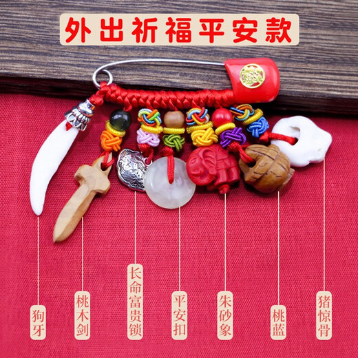 Youyi Baby Silver Jewelry Pendant for Newborn Children and Pregnant Women, Mahogany Pin, Dog Teeth Suppression and Anti-frightening Portable Accessories, Mahogany Sword, Praying for Good Sleep, Suppression of Scare and Security when Going Out