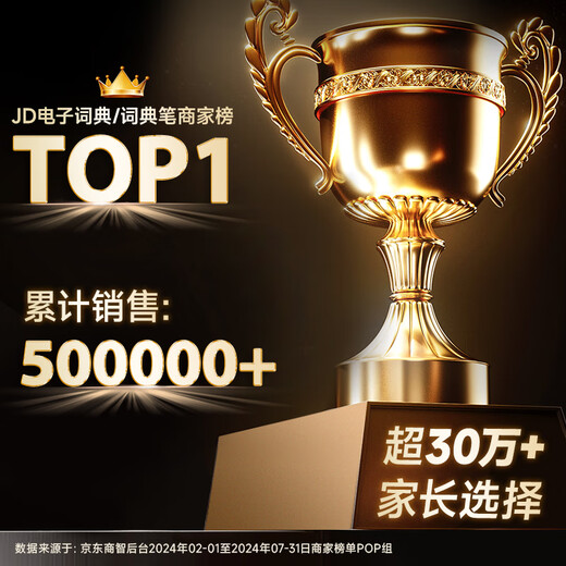 Haojixing 4-inch English reading pen scanning dictionary translation learning machine early education machine primary school high artifact learning 128G luxury 128GB full science + accurate search questions