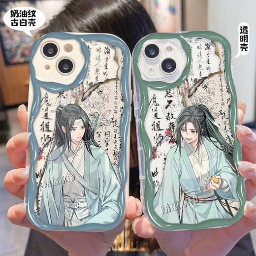 The magic master Wei Wuxian’s original mobile phone case is suitable for Apple 15p Redmi note12vivoy78y70sOPPO Cream pattern transparent shell-W16823 vivo series-model send customer service notes