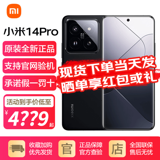 Xiaomi (MI) 14Pro Leica lens Xiaomi ThePaper OS Leica variable aperture lens Light Hunter 900 Black 16GB+1TB (official standard)