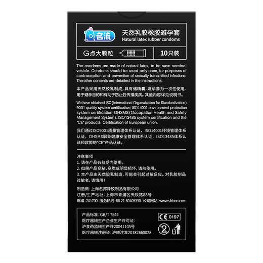 Pharmacy straight hair extra small size condoms 45mm super tight 29 men's special thong ultra-thin genuine condoms celebrity extra small glossy 10 pieces * 2 + granules 10 pieces * 2 + delay spray other specifications other colors