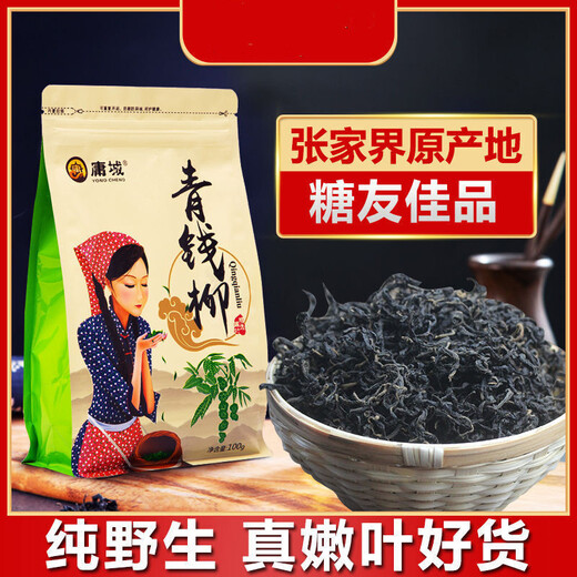 
Special tender leaves green money willow tea Hunan Zhangjiajie Jinqian Liu Tea Health Tea Special tender leaves 500 grams