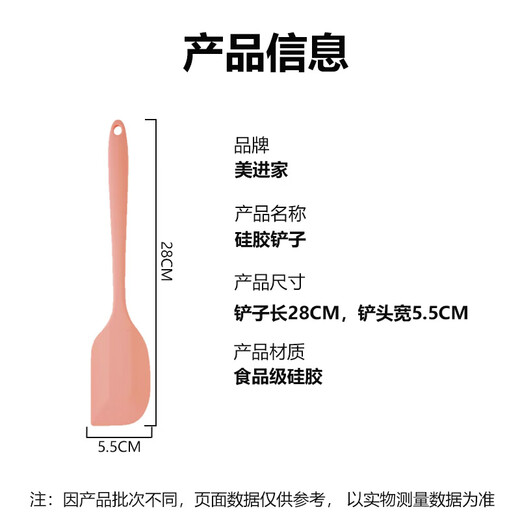 MEIJINJIA large silicone spatula baking tool scraper cake light cream butter scraper oil brush food supplement tool mixing knife