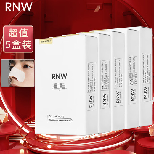 Ruwei (RNW) blackhead removal nose strips are exported to absorb acne, do not tear, are gentle on men and women's T-zone nose blackhead cleaning set, blackhead removal nose strips 5 boxes, 50 pieces