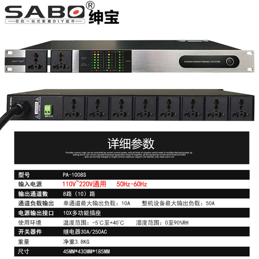 SABO power sequencer 8-channel with filter timing power controller 16-channel professional ktv conference stage RS232 central control socket manager G1 8-channel network 110v-240v universal