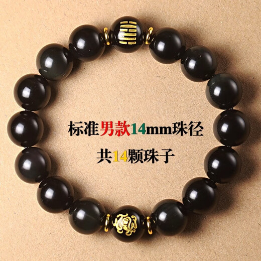 Aitkel Obsidian Bracelet Five Elements Water Light Luxury Bracelet Men's Hydrating Valentine's Day Gift for Boyfriend's Birthday (Hydrating) Unisex Style 10mm Bead Diameter