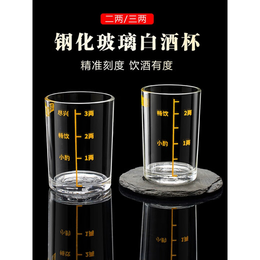Fat Donglai same style 2 liang white wine glasses 2 2 3 liang with scale household tempered glass wine glass 3 liang large spirits A506X gold-3 liang/, upgraded tempered glass 1 piece