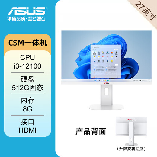 ASUS easy-to-match PBA all-in-one desktop computer Intel 12th generation CPU home design commercial office enterprise procurement CSM motherboard ITX computer assembly computer complete i3-1215U/16G/512G 27-inch Extreme Night Black