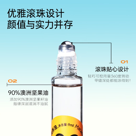 CandyMoyo Macadamia Nut Finger Oil Care Hand Essential Oil Moisturizing, Moisturizing, Diminishing Hand Wrinkles, Preventing Dry Cracks, Smoothing Barbs 9ml