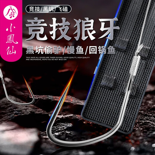Xiaofeng Fairy Line Double Hook Wolf Tooth Competitive Black Pit Anti-Tangle Finished Handmade Finely Tied Fishhook Fishing Accessories 20 Packs Competitive Wolf Tooth Hook 8#/Thread 0.6# 20 Pay/Box