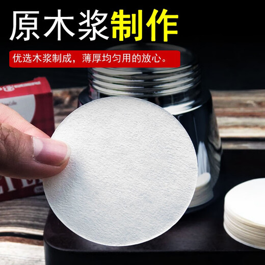 SO wood pulp round coffee filter paper Moka pot supporting filter paper No. 3 No. 6 ice drip pot filter paper 100 pieces white-No. 6 60mm = 2 boxes total 200 sheets