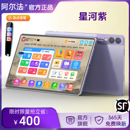 Alpha Number One Star Alpha Learning Machine First Grade to High School Primary School Students Tablet Reading Machine Children's AI Intelligent Tutoring Machine New 4K Extreme Speed + Starry Sky Gray 128G Original and Authentic + Genuine Textbooks Free for Life