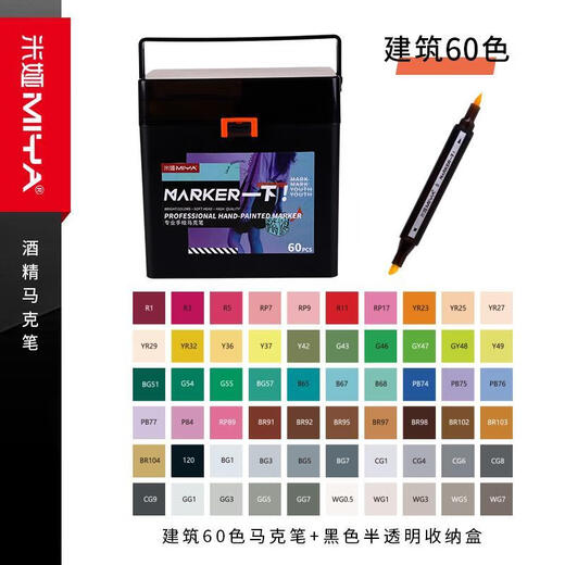 Mia soft-head marker student art special 48-color double-head oil-based 80-color set animation special opaque quick-drying 168-color 60-color 120-color alcohol marker marker 120-color student universal marker pen bag
