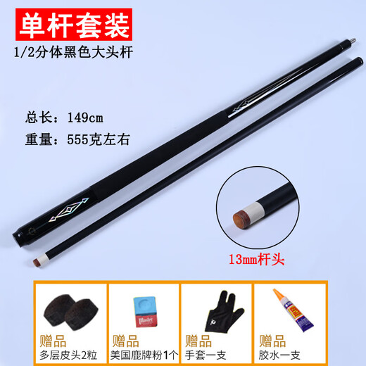 Green Yoke carbon fiber billiard cue snooker cue 1/2 split Chinese style black 8 cue black technology big head nine cue carbon black 1/2 split big head single cue 13mm Green Yoke carbon fiber billiard cue snooker cue 1/2 split Chinese style black 8 cue black technology big head nine cue carbon black 1/2 split big head single cue 13mm